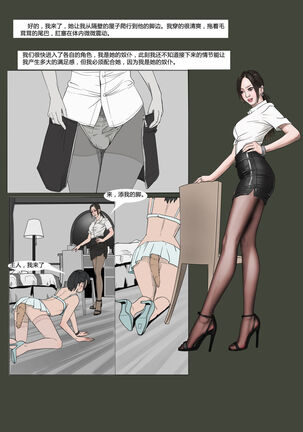 枫语Foryou《阿花与阿朵》第一话 A hua and A duo 1  Chinese Page #14
