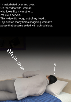 NETORARE MAMA - The First Part Page #102