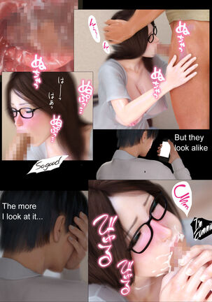 NETORARE MAMA - The First Part Page #238