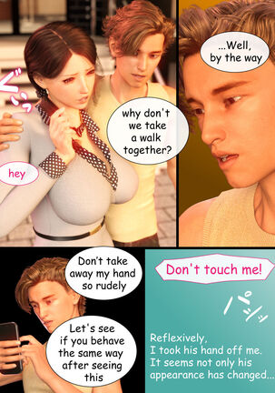 NETORARE MAMA - The First Part Page #14