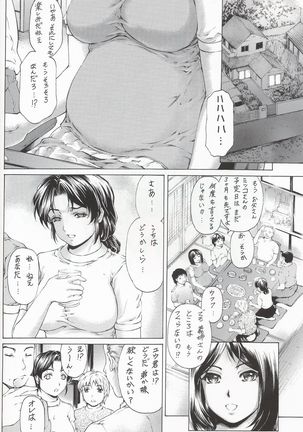 9-ji kara 5-ji made no Koibito 4~5.9 Soushuuhen - NINE to FIVE LOVER Page #28