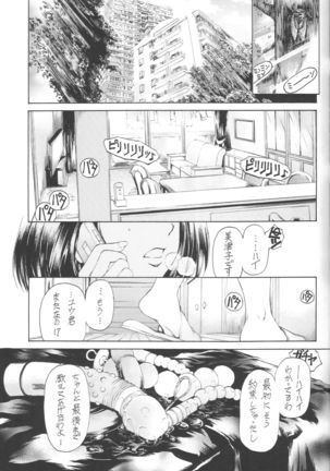 9-ji kara 5-ji made no Koibito 4~5.9 Soushuuhen - NINE to FIVE LOVER Page #81