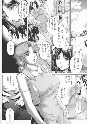 9-ji kara 5-ji made no Koibito 4~5.9 Soushuuhen - NINE to FIVE LOVER - Page 38