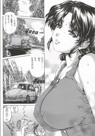 9-ji kara 5-ji made no Koibito 4~5.9 Soushuuhen - NINE to FIVE LOVER - Page 42