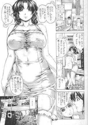 9-ji kara 5-ji made no Koibito 4~5.9 Soushuuhen - NINE to FIVE LOVER Page #71