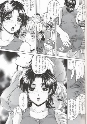 9-ji kara 5-ji made no Koibito 4~5.9 Soushuuhen - NINE to FIVE LOVER - Page 41