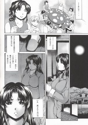 9-ji kara 5-ji made no Koibito 4~5.9 Soushuuhen - NINE to FIVE LOVER Page #58