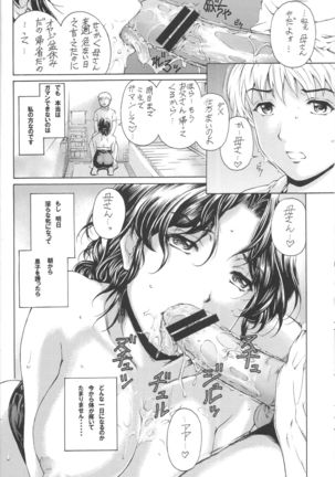 9-ji kara 5-ji made no Koibito 4~5.9 Soushuuhen - NINE to FIVE LOVER Page #22