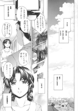 9-ji kara 5-ji made no Koibito 4~5.9 Soushuuhen - NINE to FIVE LOVER - Page 9