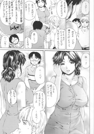 9-ji kara 5-ji made no Koibito 4~5.9 Soushuuhen - NINE to FIVE LOVER - Page 13