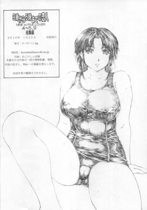 9-ji kara 5-ji made no Koibito 4~5.9 Soushuuhen - NINE to FIVE LOVER Page #102