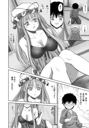 Yukari-san no Fudeoroshi Page #6