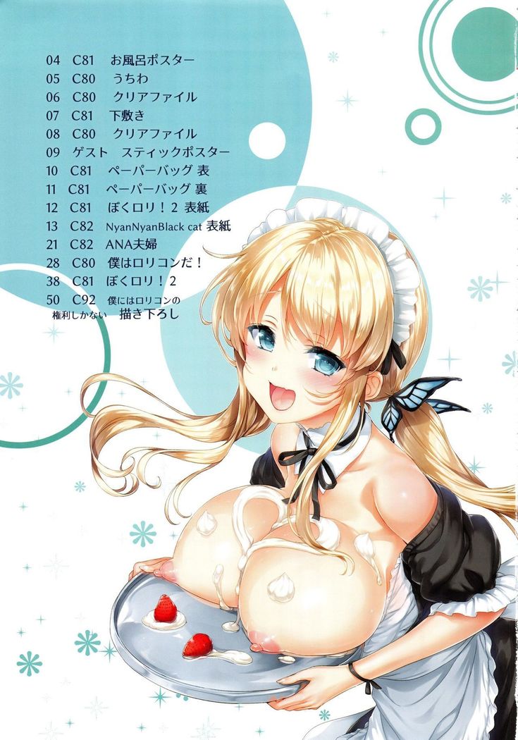 Boku ni wa Lolicon no Kenri shika Nai