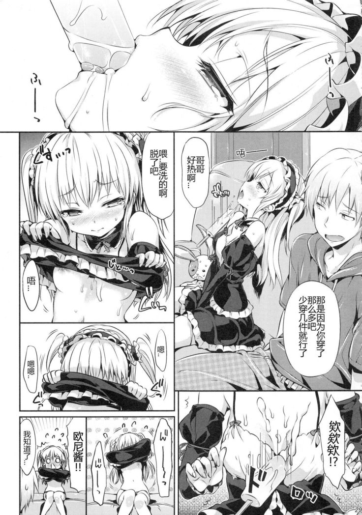 Boku ni wa Lolicon no Kenri shika Nai