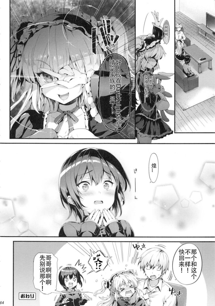 Boku ni wa Lolicon no Kenri shika Nai