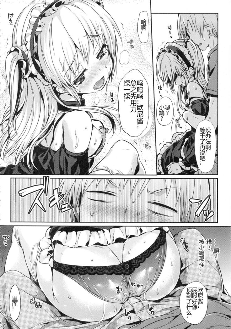 Boku ni wa Lolicon no Kenri shika Nai