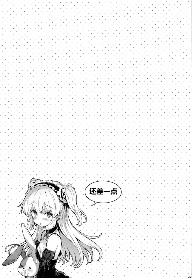 Boku ni wa Lolicon no Kenri shika Nai