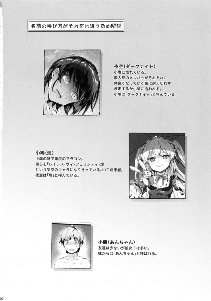 Boku ni wa Lolicon no Kenri shika Nai