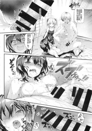 Boku ni wa Lolicon no Kenri shika Nai Page #55