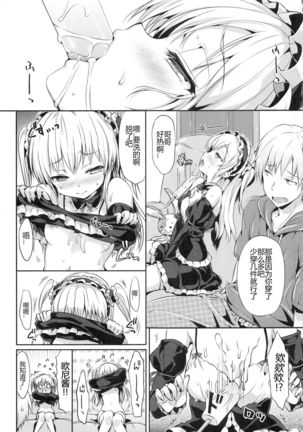 Boku ni wa Lolicon no Kenri shika Nai Page #30