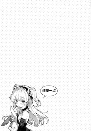 Boku ni wa Lolicon no Kenri shika Nai Page #66