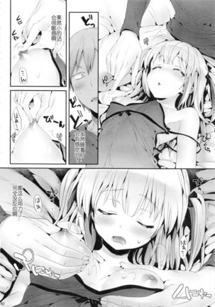 Boku ni wa Lolicon no Kenri shika Nai Page #41