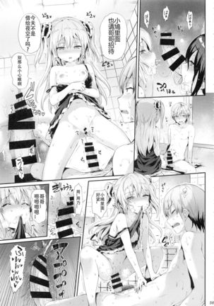 Boku ni wa Lolicon no Kenri shika Nai Page #60