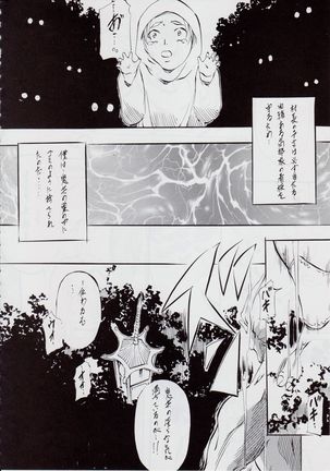 Ai & Mai DS II ~Setsugekka~ Page #61