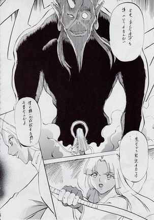 Ai & Mai DS II ~Setsugekka~ Page #33