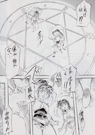 Ai & Mai DS II ~Setsugekka~ Page #10