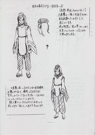 Ai & Mai DS II ~Setsugekka~ Page #89