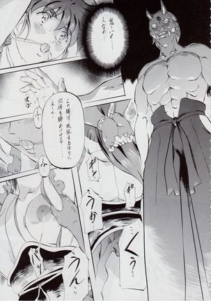 Ai & Mai DS II ~Setsugekka~ Page #13