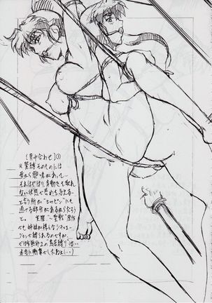 Ai & Mai DS II ~Setsugekka~ Page #39