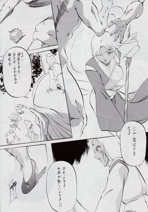 Ai & Mai DS II ~Setsugekka~ Page #50