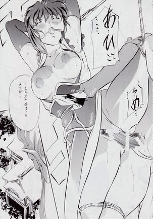 Ai & Mai DS II ~Setsugekka~ Page #19