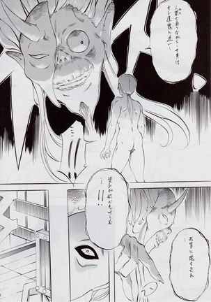 Ai & Mai DS II ~Setsugekka~ Page #6