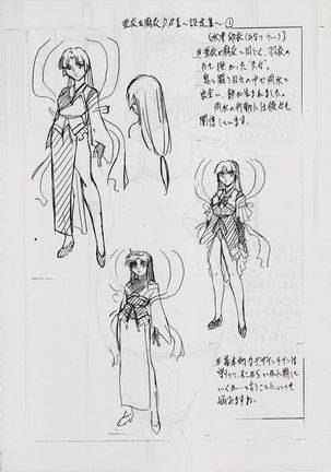 Ai & Mai DS II ~Setsugekka~ Page #82