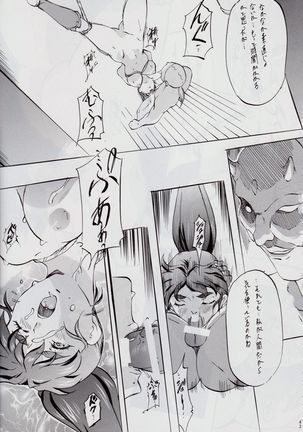 Ai & Mai DS II ~Setsugekka~ Page #45