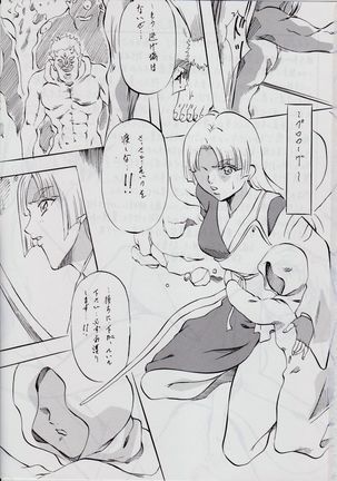 Ai & Mai DS II ~Setsugekka~ Page #3