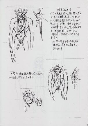 Ai & Mai DS II ~Setsugekka~ Page #91