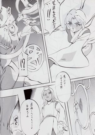Ai & Mai DS II ~Setsugekka~ Page #51