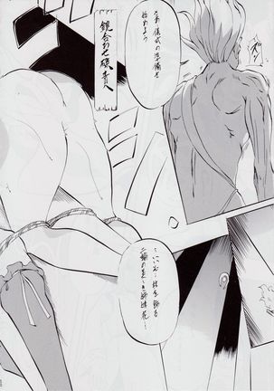 Ai & Mai DS II ~Setsugekka~ Page #52