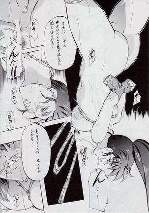 Ai & Mai DS II ~Setsugekka~ Page #46