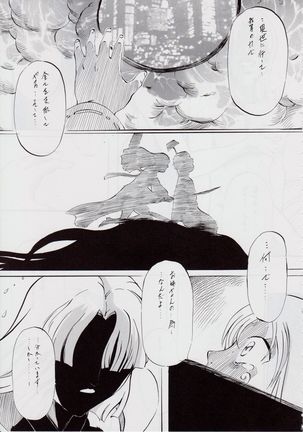 Ai & Mai DS II ~Setsugekka~ Page #83