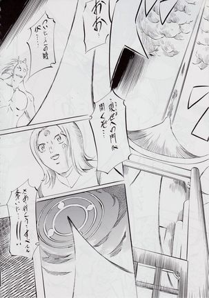Ai & Mai DS II ~Setsugekka~ Page #80
