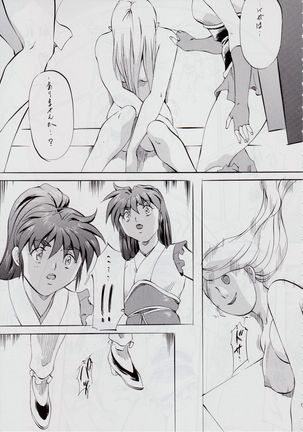 Ai & Mai DS II ~Setsugekka~ Page #9