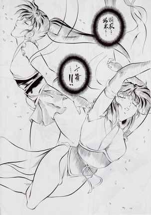 Ai & Mai DS II ~Setsugekka~ Page #86