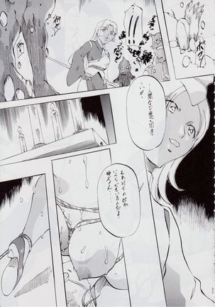 Ai & Mai DS II ~Setsugekka~ Page #34