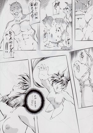 Ai & Mai DS II ~Setsugekka~ Page #85