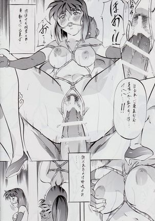 Ai & Mai DS II ~Setsugekka~ Page #48